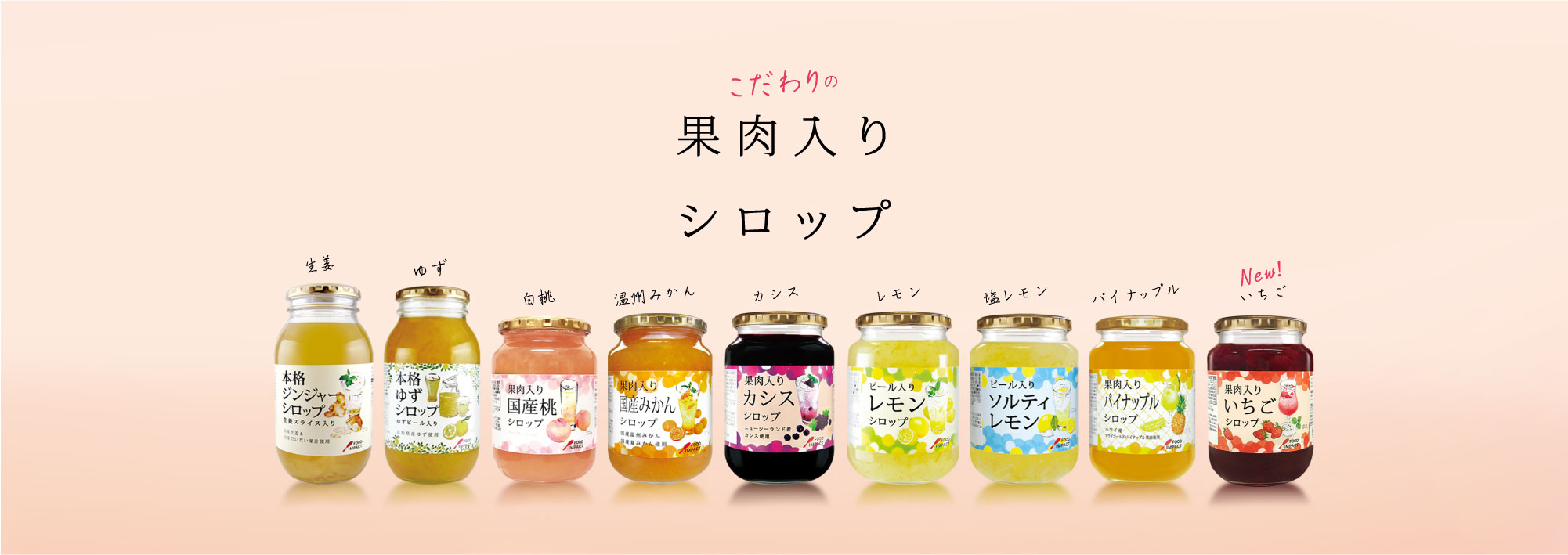 日本人気超絶の フードインパクト 本格ゆずシロップ 1100g