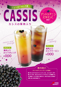 カシスPOP10