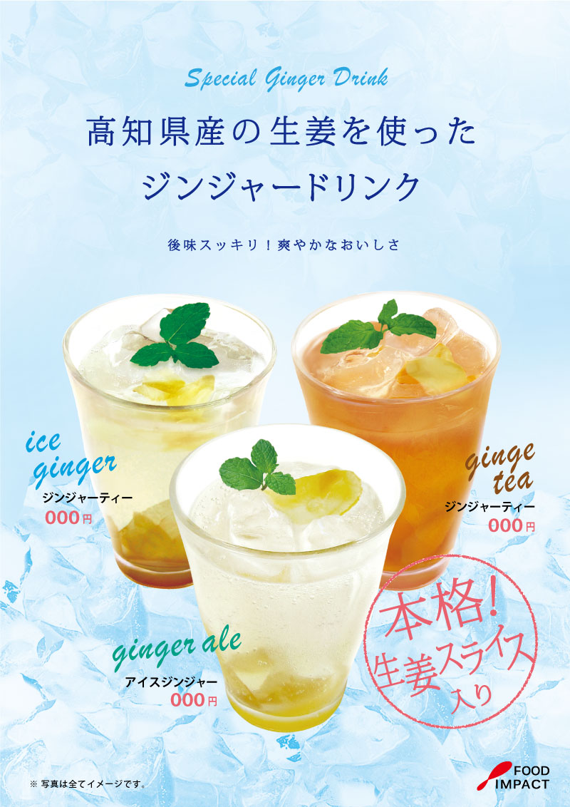 ジンジャーPOP13