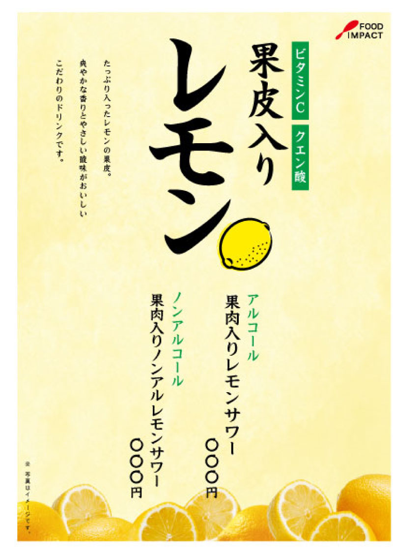レモンPOP06