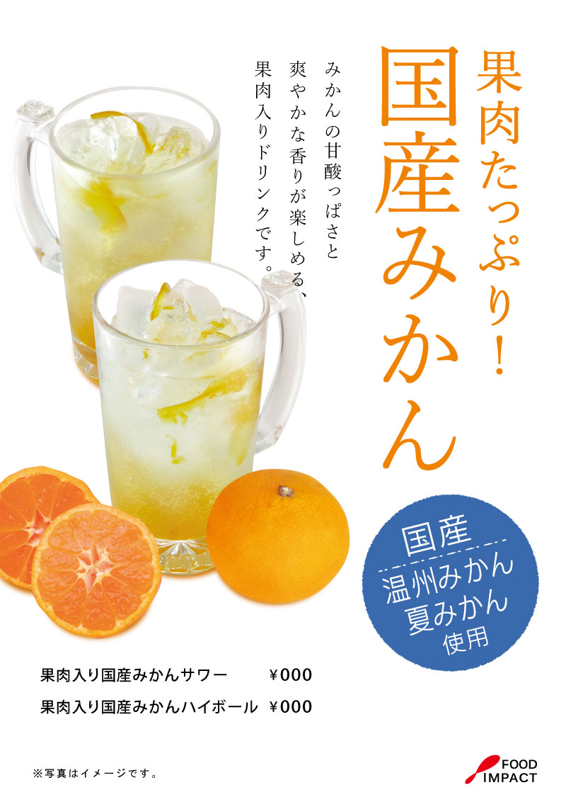 みかんPOP10