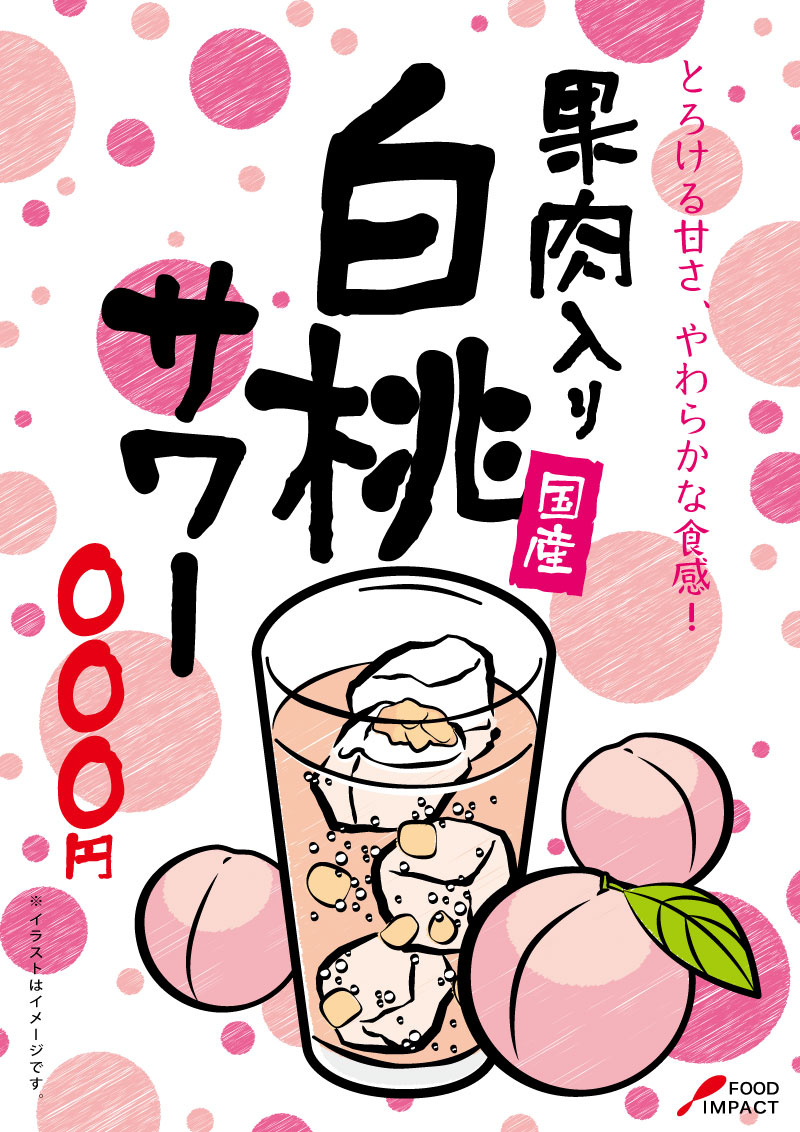 桃POP02