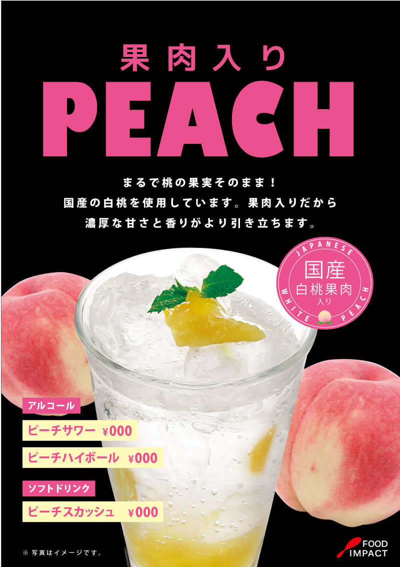 桃POP03
