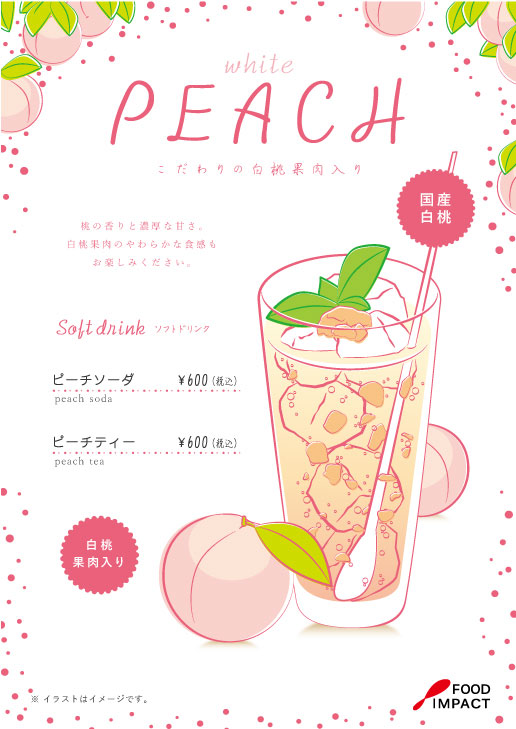 桃POP04