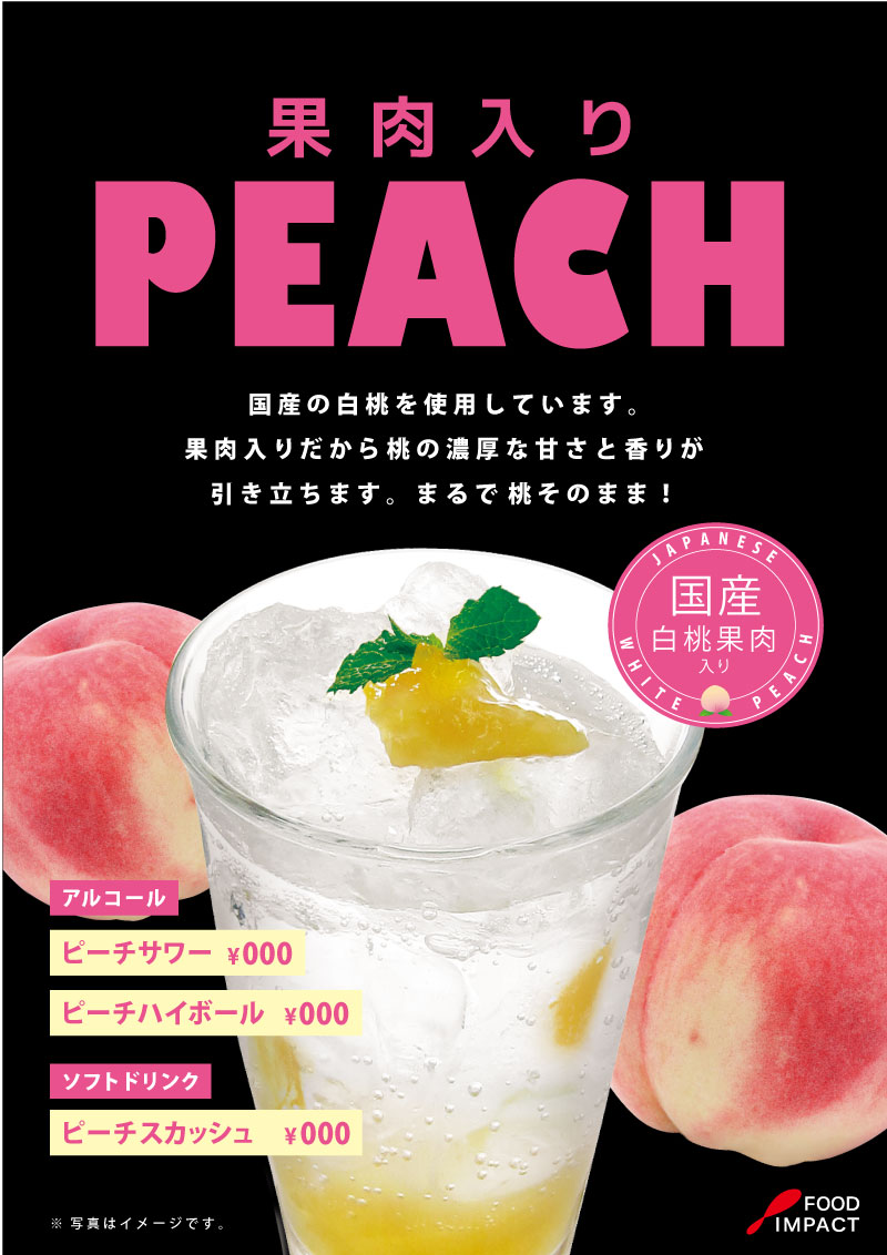 桃POP05