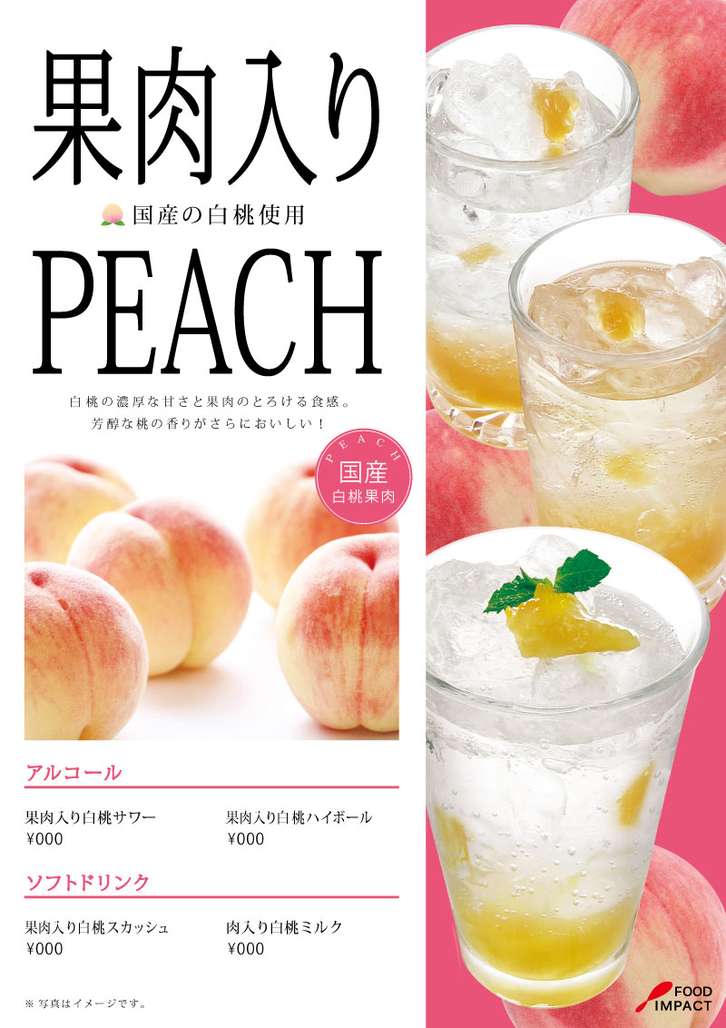 桃POP07