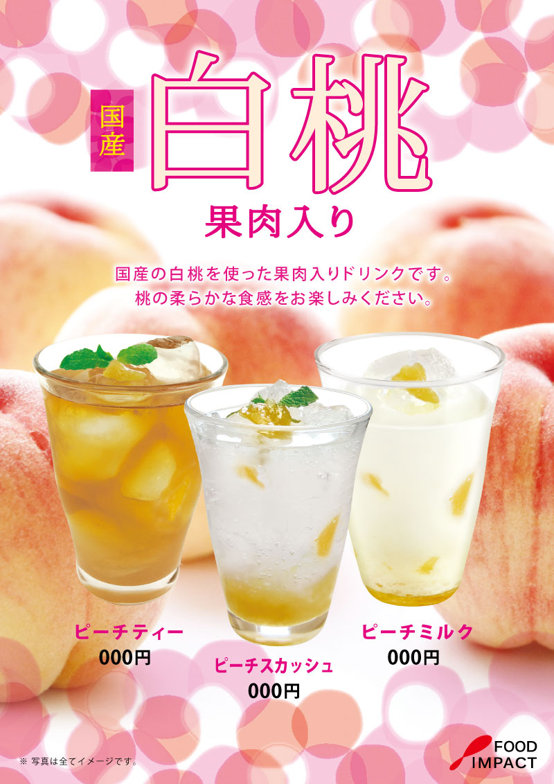 桃POP08