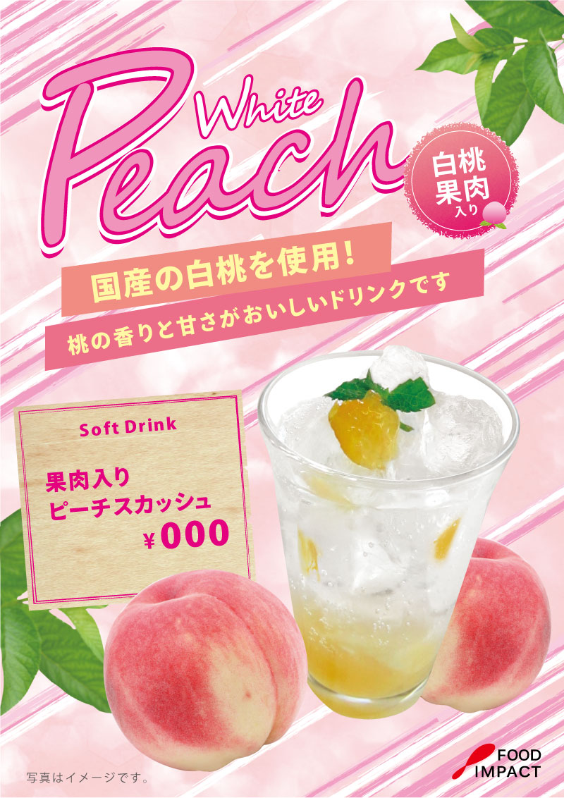 桃POP09