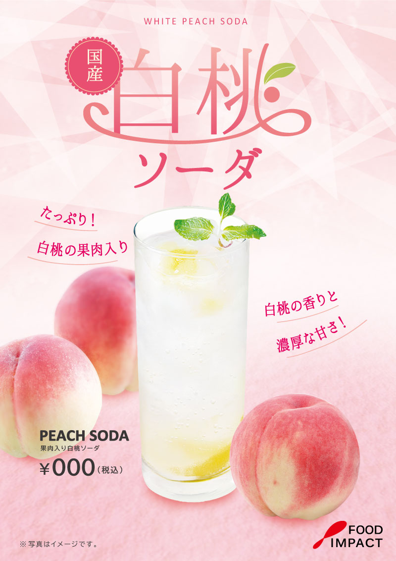 桃POP11