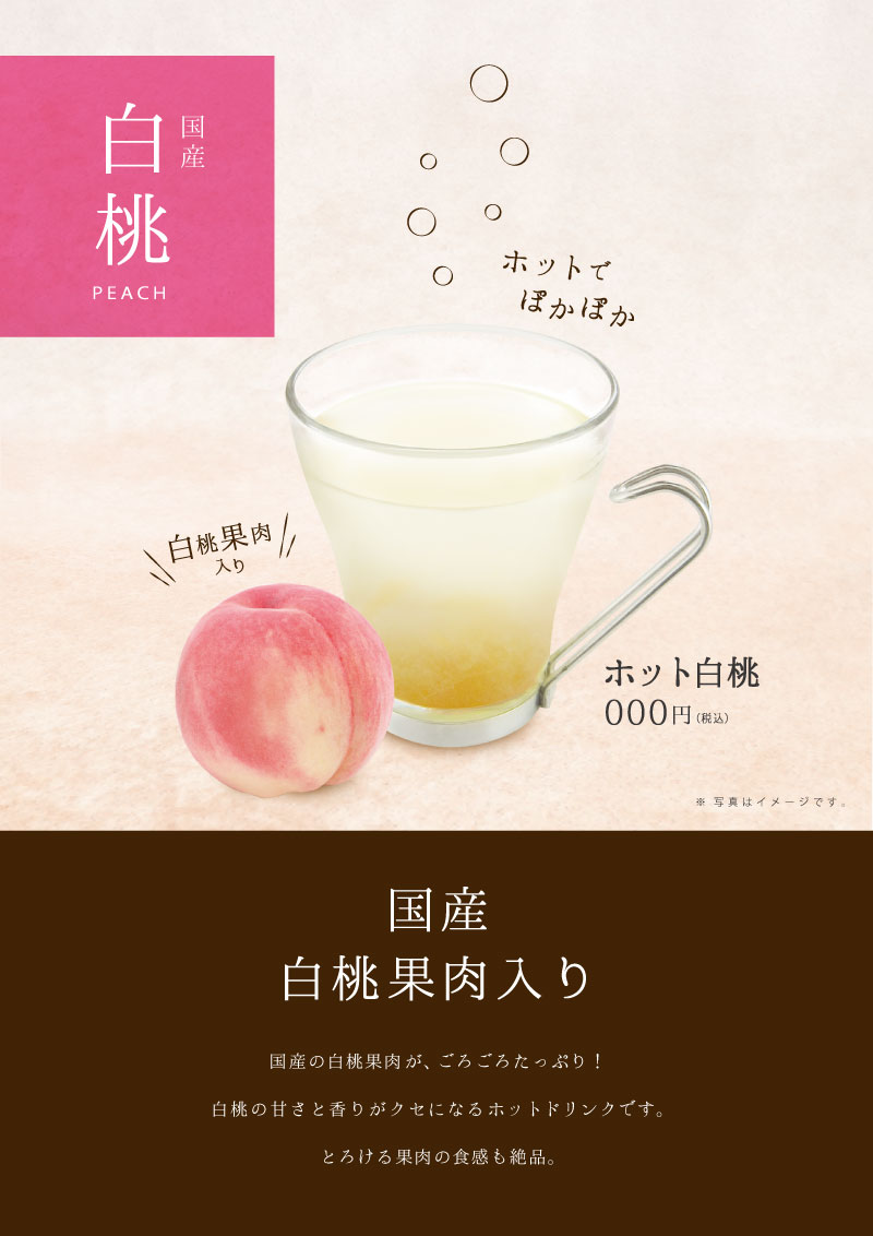 桃POP12