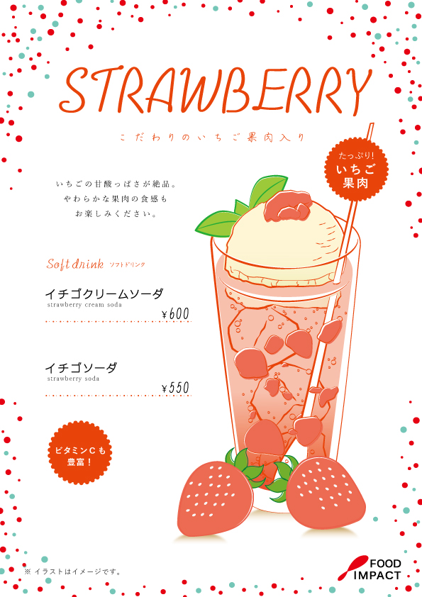 いちごPOP04