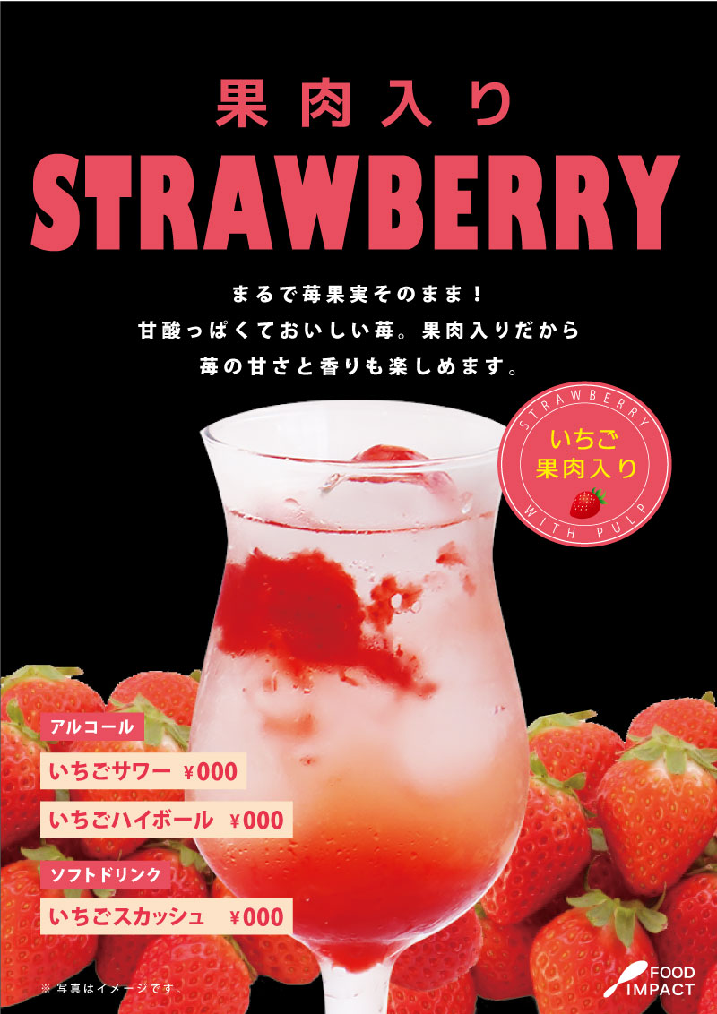いちごPOP05