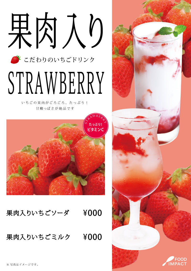 いちごPOP07