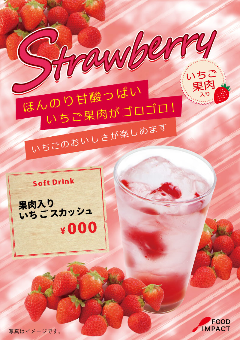 いちごPOP08